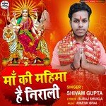 Maa Ki Mahima Hai Nirali (Bhojpuri)
