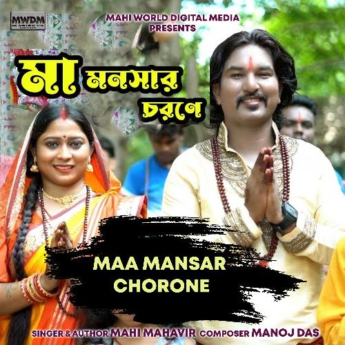 Maa Mansar Chorone