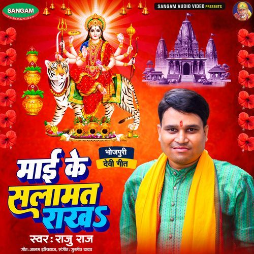 Maai Ke Salamat Rakh