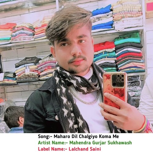 Maharo Dil Chalgiyo Koma Me
