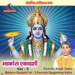 Mahkora Ekadashi Vol - 3 Pauranik Sangeetmay Katha