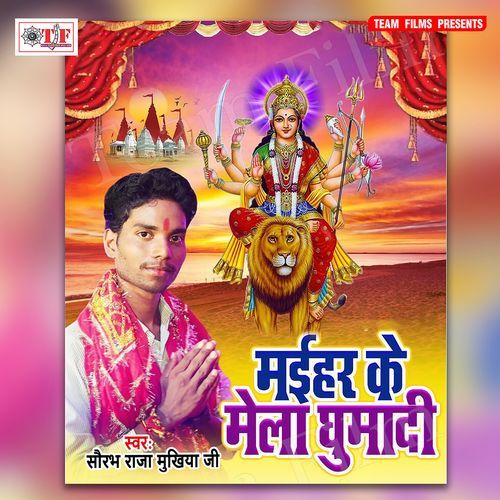 Maihar Ke Mela Ghumadi