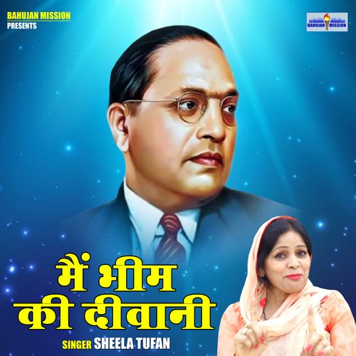Main Bhim Ki Deewani
