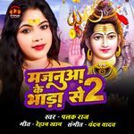 Majanua ke bhada se 2