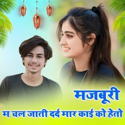 Majburi Ma Chal Jati Dard Mar Kai Ko Heto-AwQNAgF6cmE