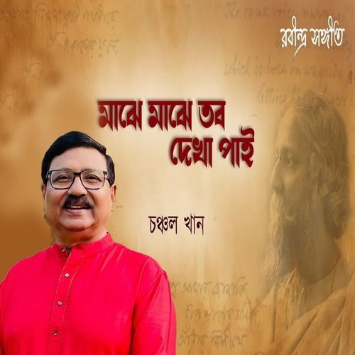 Majhe Majhe Tobo Dekha Pai