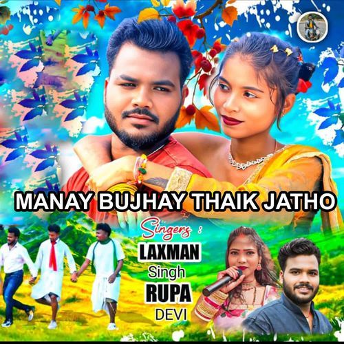Manay Bujhay Thaik Jatho