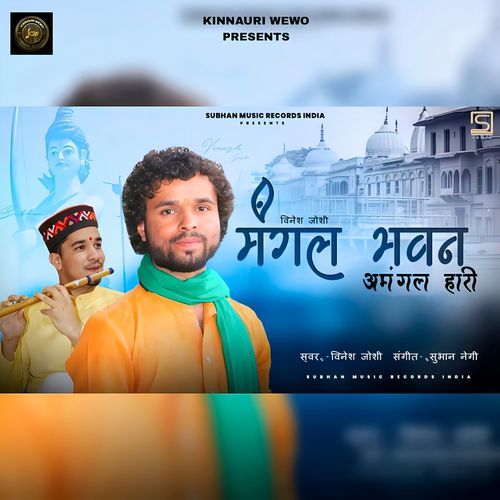 Mangal Bhawan A Mangal Haari