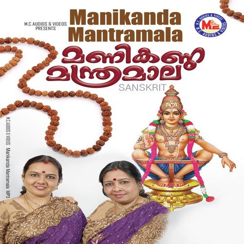 Manikanda Mantramala