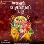 Mara Mathe Chamundmano Hath