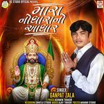 Mara Nodhara No Aadhar