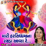 Mari Harsiddhi Maa Na Rathada Aavya Re