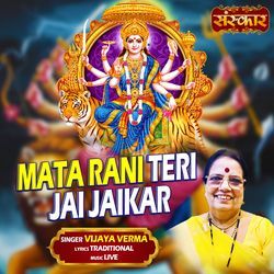 Mata Rani Teri Jai Jaikar-KQwpU0xAYmc