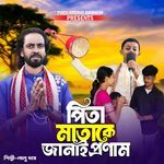 Mayer Nam Soron Kore