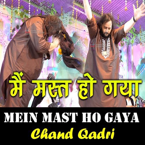 में मस्त हो गया || Me Mast Ho Gaya