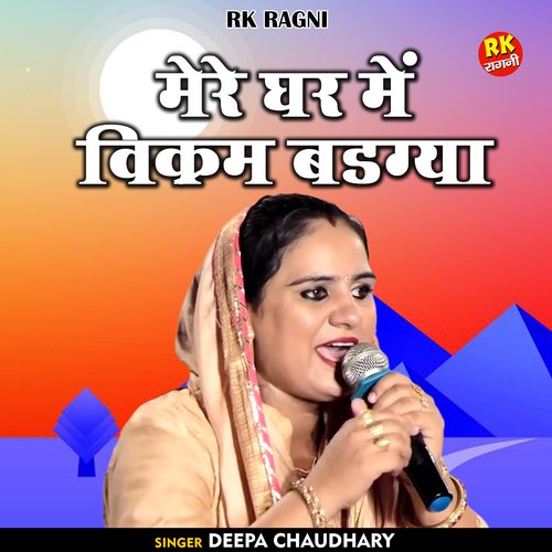 Mere ghar mein vikram badagya (Hindi)