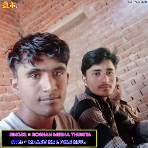 Mharo Kr L Pyar Kbul
