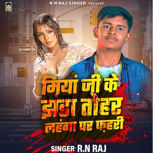Miya Ji Jhanga Tohara Lehanga Par Fahari