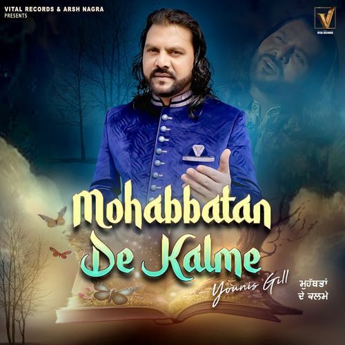 Mohabbatan De Kalme