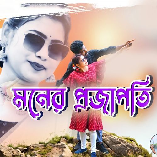 Moner Prajapati