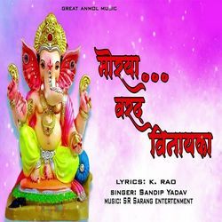 Morya Varad Vinayaka-BgEyfB9FXnE