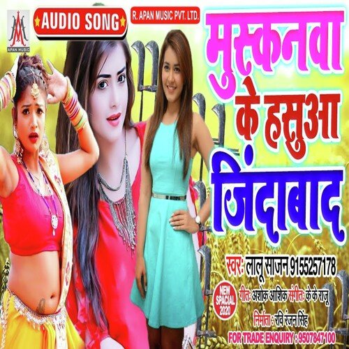 Muskanwa Ke Hasua Jindabad (Bhojpuri)