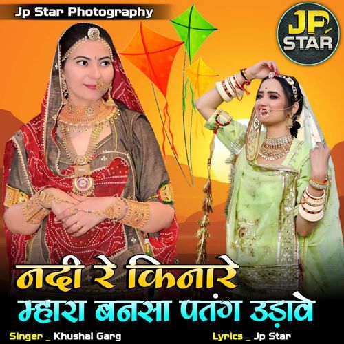 Nadi Re Kinare Mhara Bansa Patang Udave