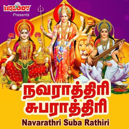 Navarathri Suba Rathiri