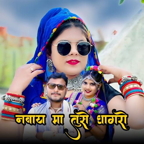 Naway Ma Tuse Dis Ghaghro