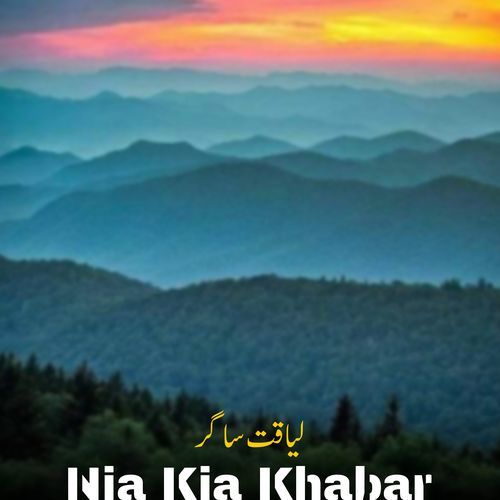 Nia Kia Khabar