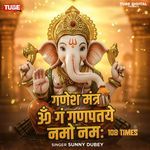 Om Gan Ganpataye Namo Namah (108 Times)