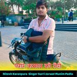 प्यार कमाल को तेरो