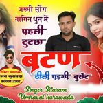 Pahli Tutcha Batan Dhili Padgi