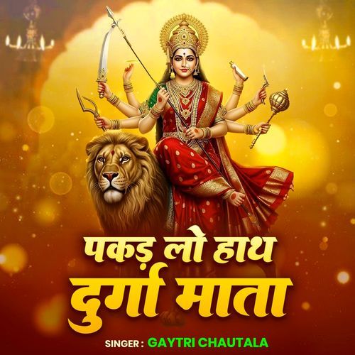 Pakad Lo Hath Durga Mata