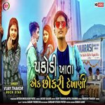 Pakodi Khata Ek Sokri Dekhani