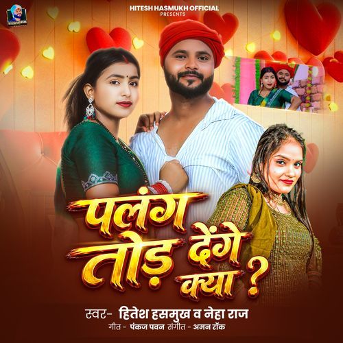 Palang Tod Denge Kya