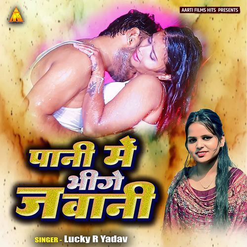 Pani Me Bhige Jawani