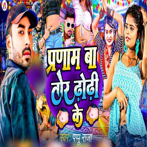 Parnam Ba Tor Dhodhi Ke