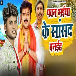 Pawan Bhaiya Ke Sansad Banaiha
