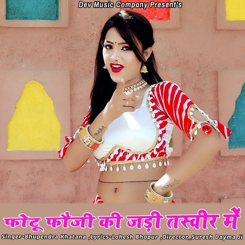 Photu Foji Ki Jadi Tasveer Me