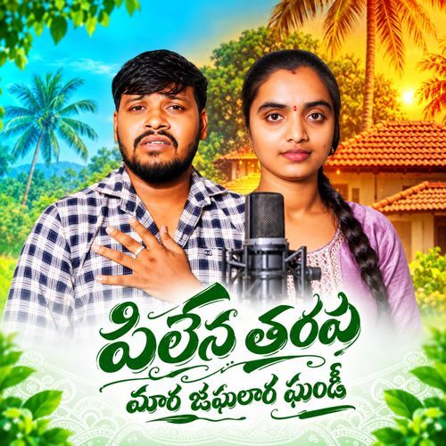Pilena Tharapa Mara Jagalara