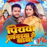 Piyawa Driverwa Ae Baba