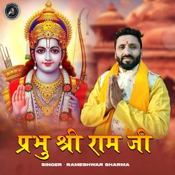 Prabhu Shri Ram Ji-MSNaCD5ib2M