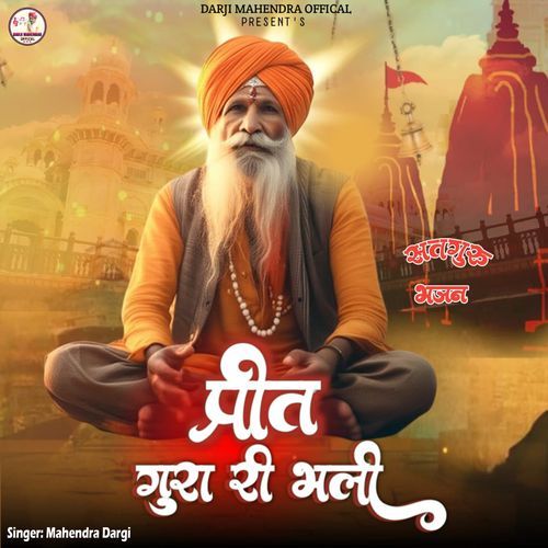 Preet Gura Ri Bhali
