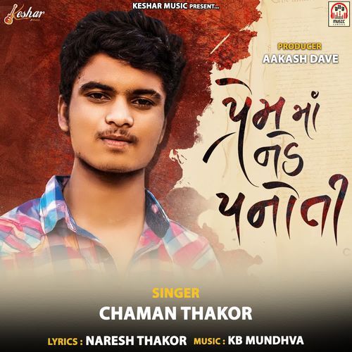 Prem Ma Nade Panoti