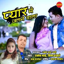 Pyar Me Jalne Wala-Gxo4UxBhUFI