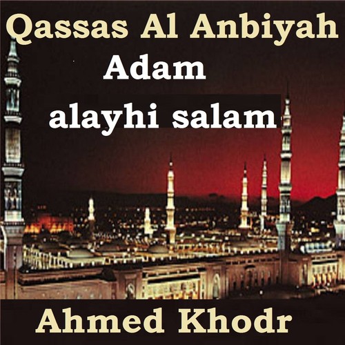 Qassas Al Anbiyah (Adam alayhi salam)