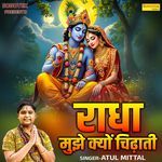 Radha Mujhe Kyun Chidhati Ho