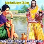 Ragad Ragad Pag Dhovti Bugla Lokgeet