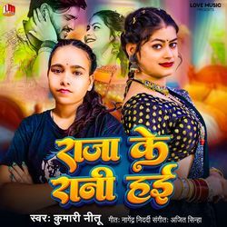 Raja Ke Rani Hai (Bhojpuri)-ET4Nchdke2k